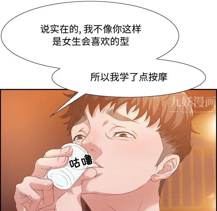 零距離聊天室第3話