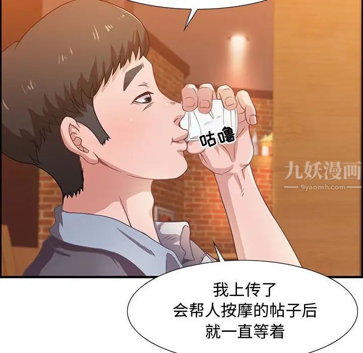 零距离聊天室第3话