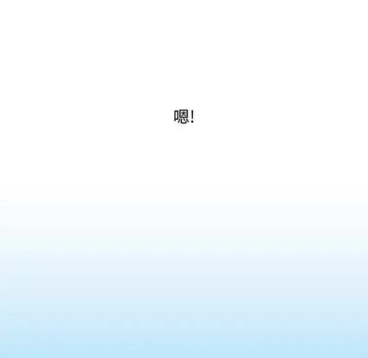 零距離聊天室第3話