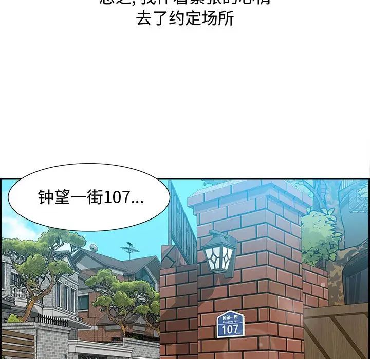 零距離聊天室第3話
