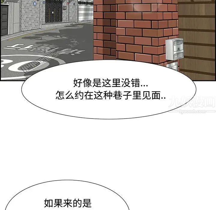 零距離聊天室第3話