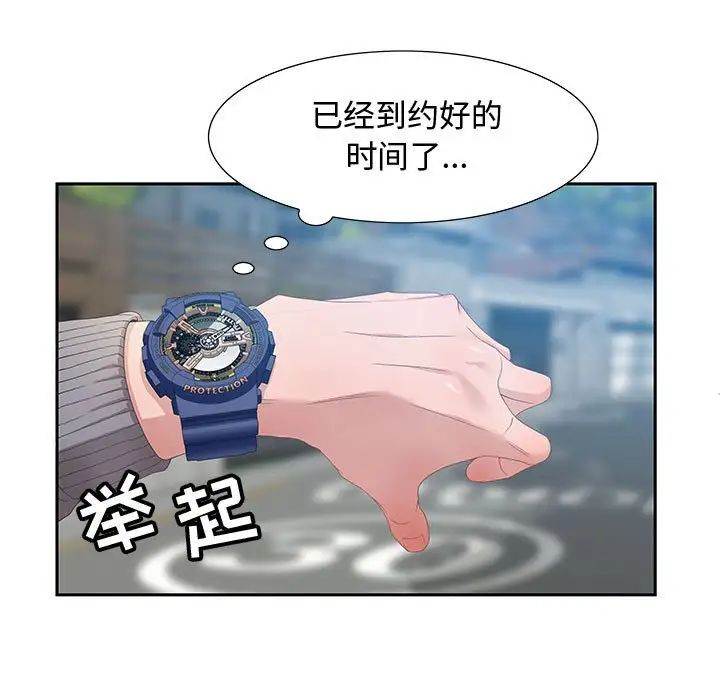 零距離聊天室第3話