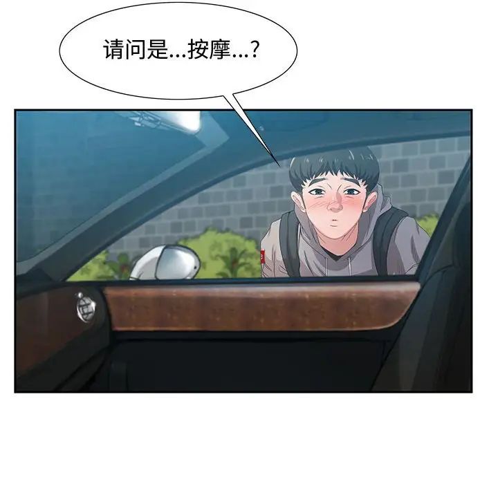 零距离聊天室第3话
