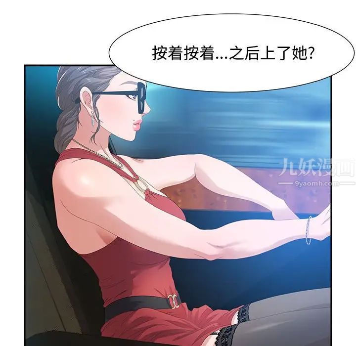零距离聊天室第3话