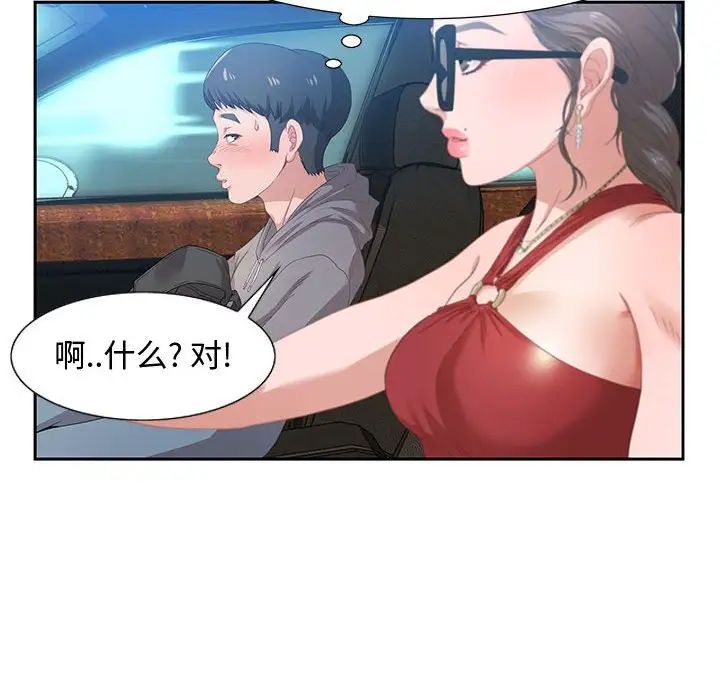 零距离聊天室第3话