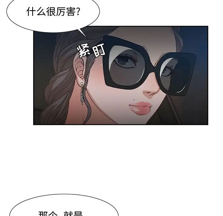 零距離聊天室第3話
