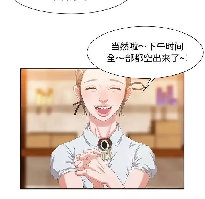 零距離聊天室第3話