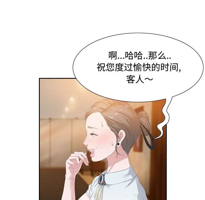 零距离聊天室第3话