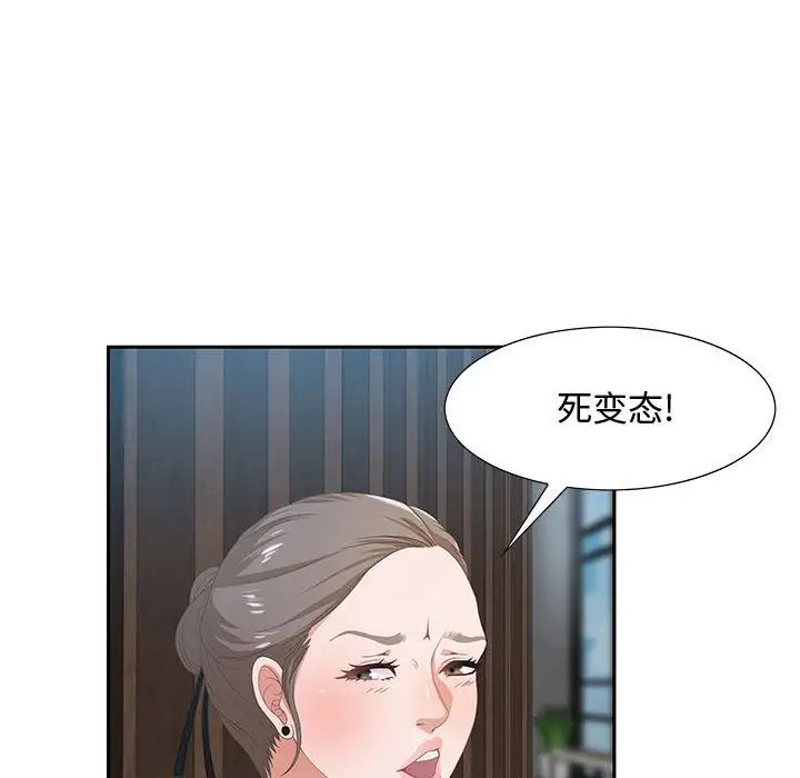 零距離聊天室第3話