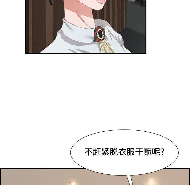 零距離聊天室第3話