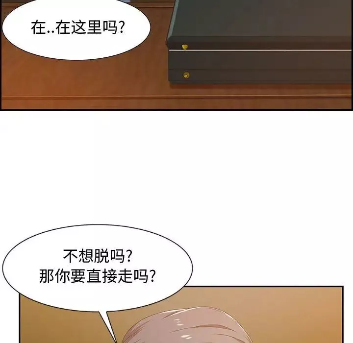 零距離聊天室第3話