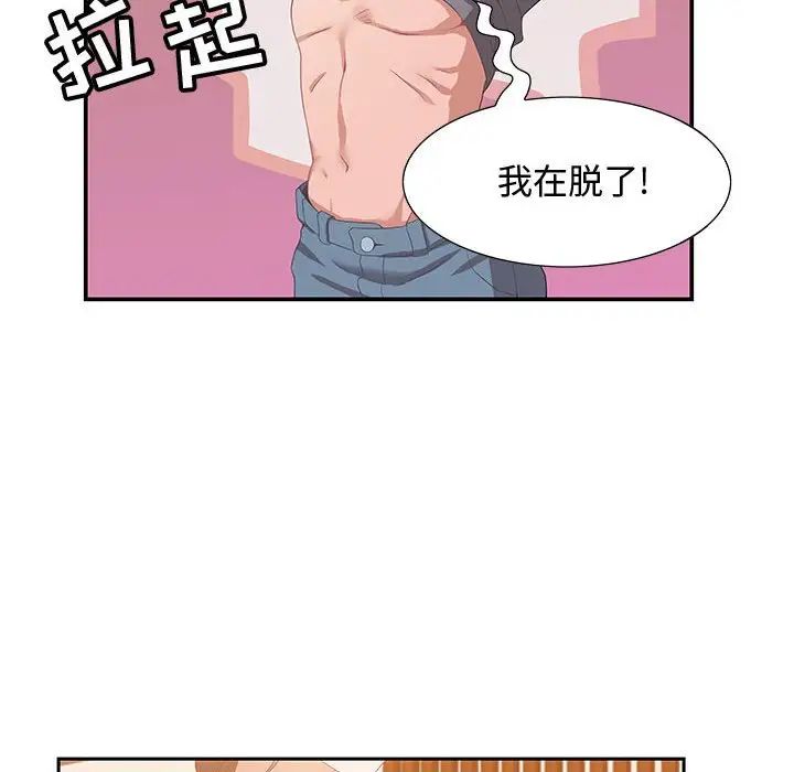 零距离聊天室第3话