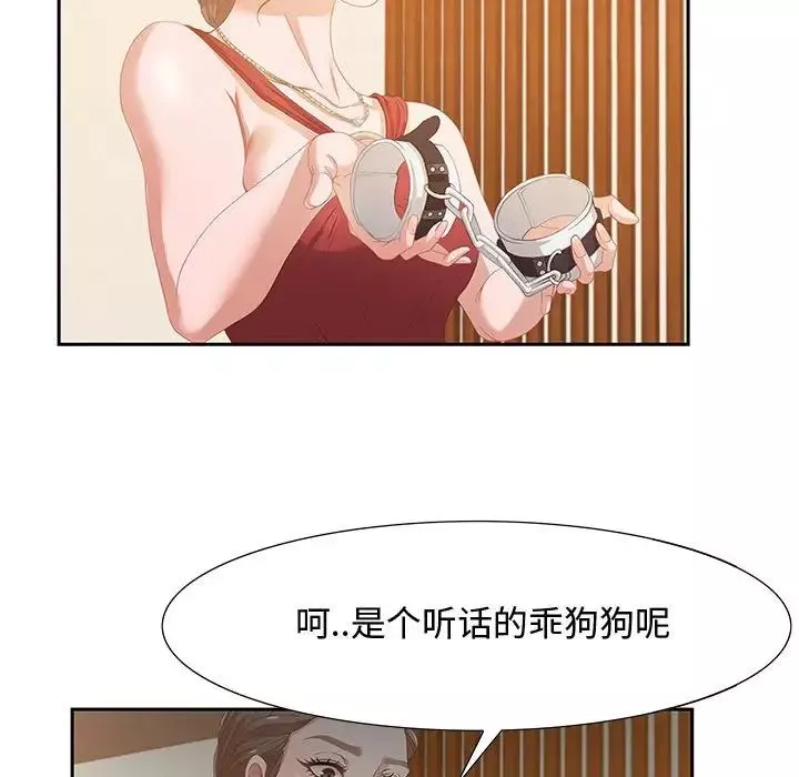 零距離聊天室第3話