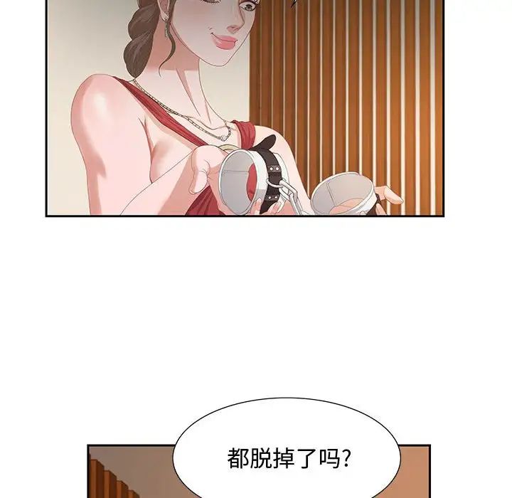 零距離聊天室第3話