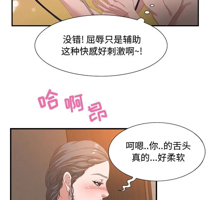 零距離聊天室第3話