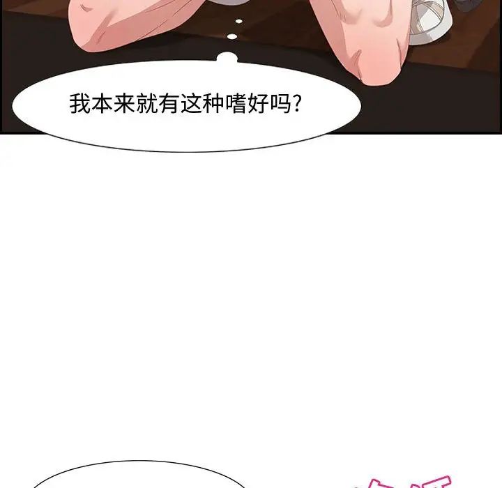 零距離聊天室第3話