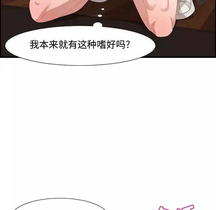 零距離聊天室第3話