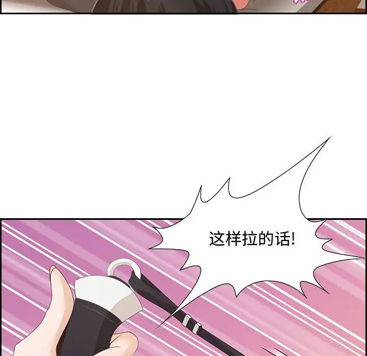零距離聊天室第3話