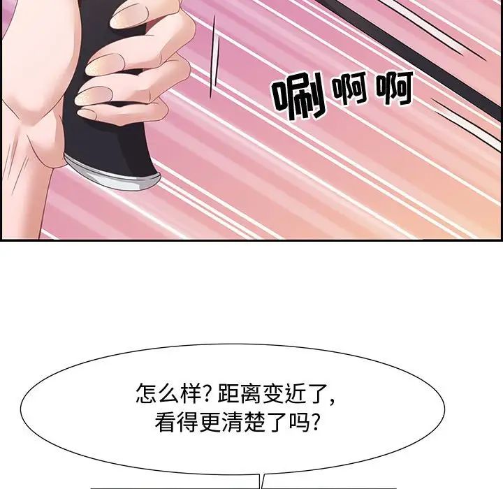 零距离聊天室第3话