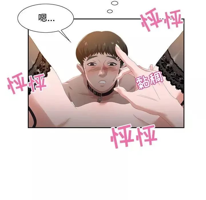 零距離聊天室第3話