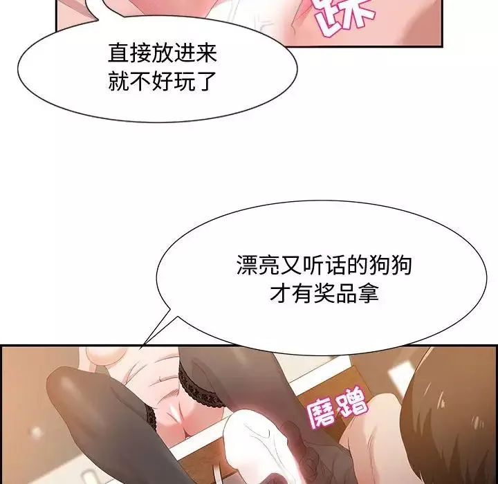 零距離聊天室第3話