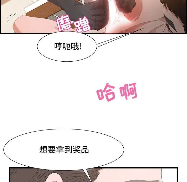 零距离聊天室第3话