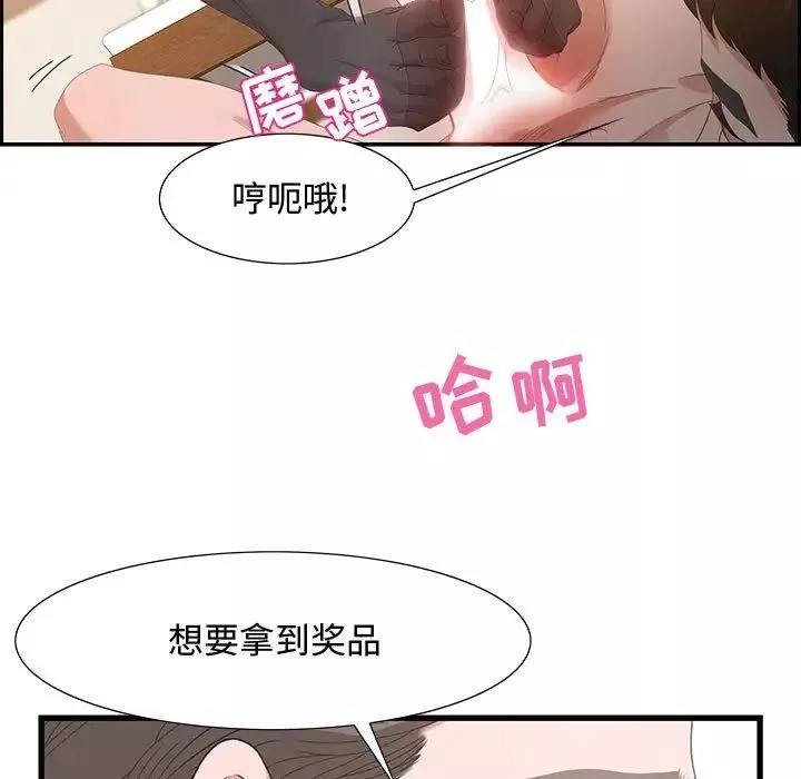 零距離聊天室第3話