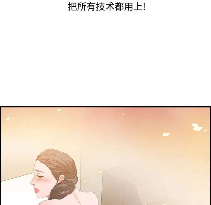 零距離聊天室第3話