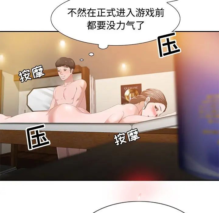 零距離聊天室第4話