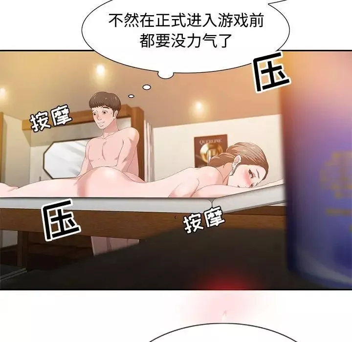 零距離聊天室第4話