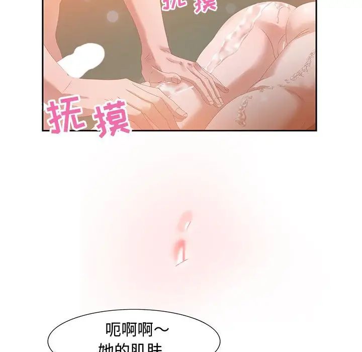 零距離聊天室第4話