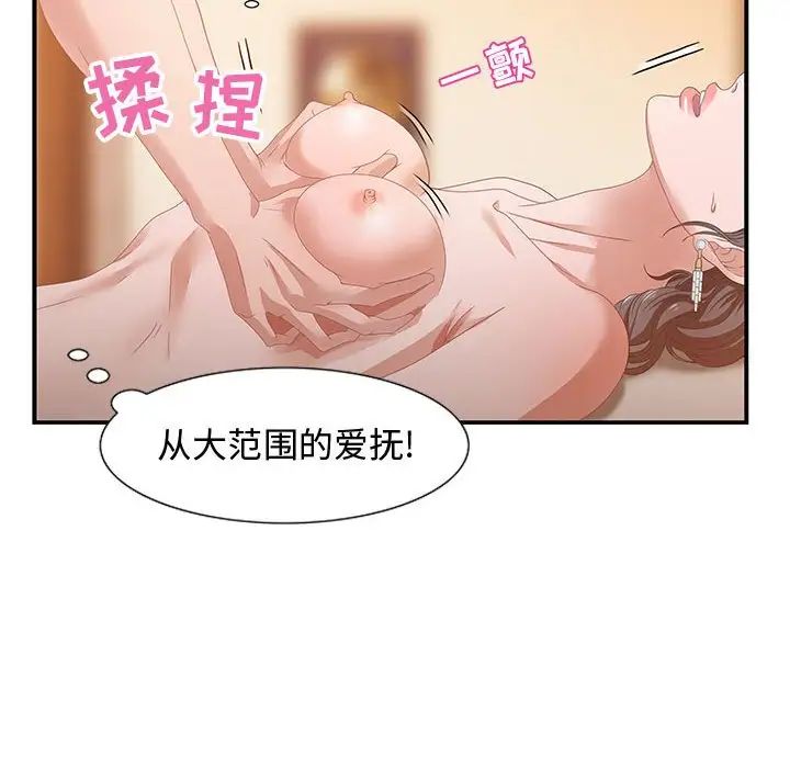 零距離聊天室第4話