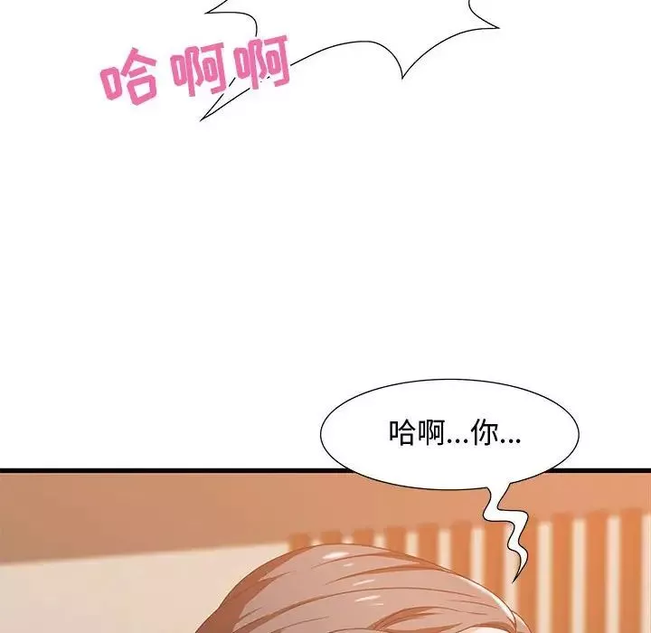 零距離聊天室第4話