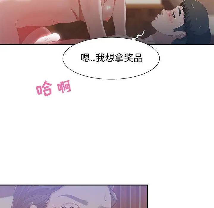 零距離聊天室第4話