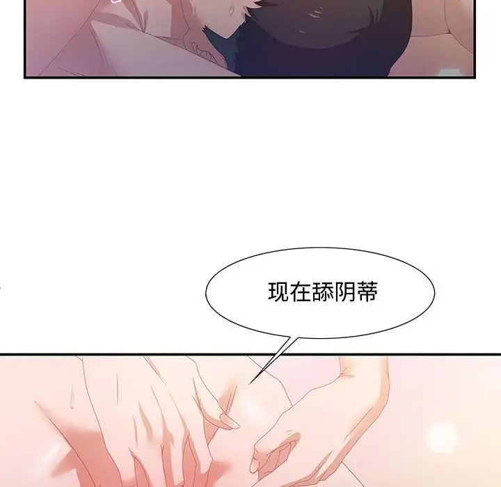 零距离聊天室第4话