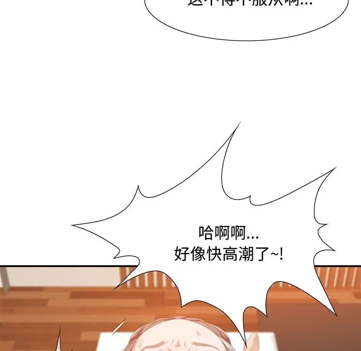 零距離聊天室第4話