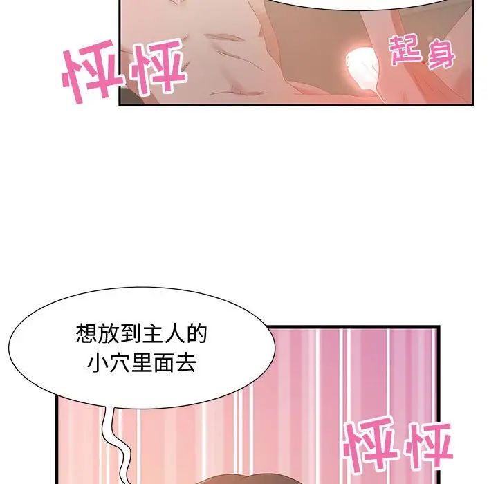 零距離聊天室第4話