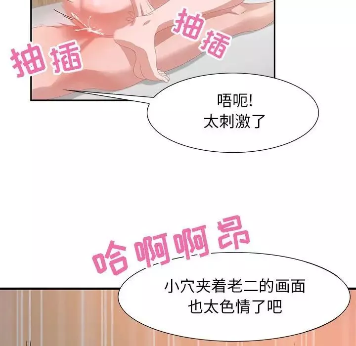 零距離聊天室第4話