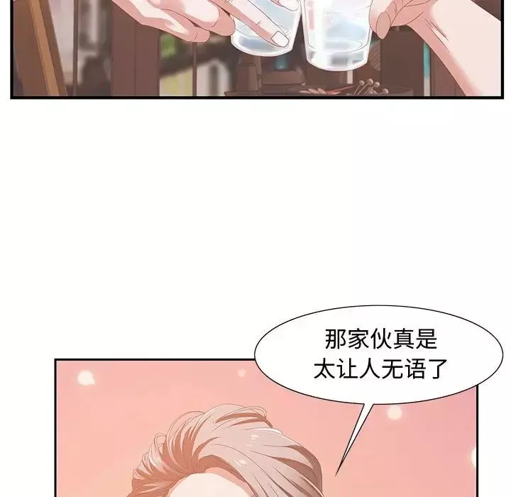 零距離聊天室第4話