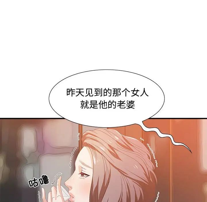 零距離聊天室第4話