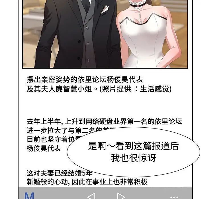 零距離聊天室第4話