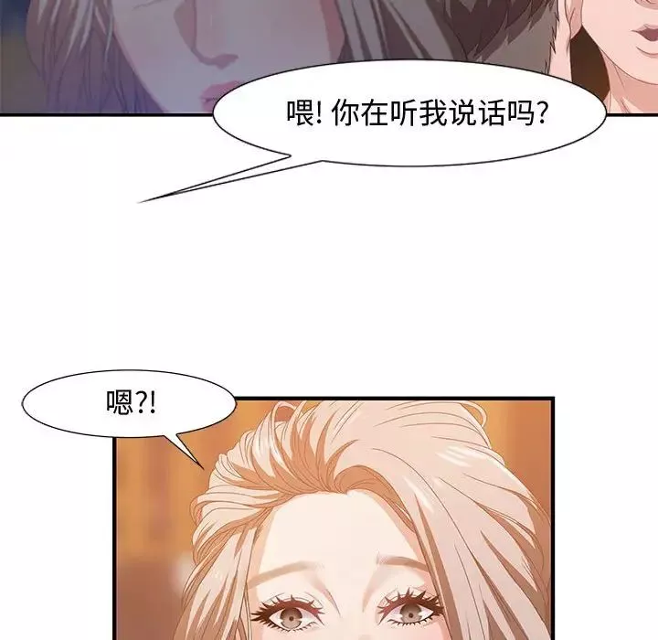 零距離聊天室第4話
