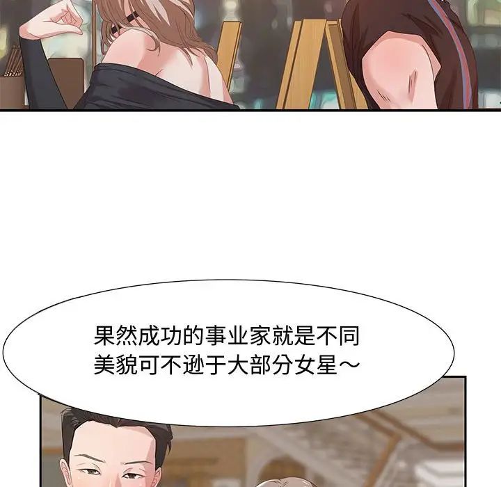 零距離聊天室第4話