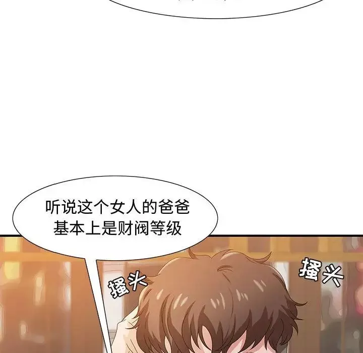 零距離聊天室第4話