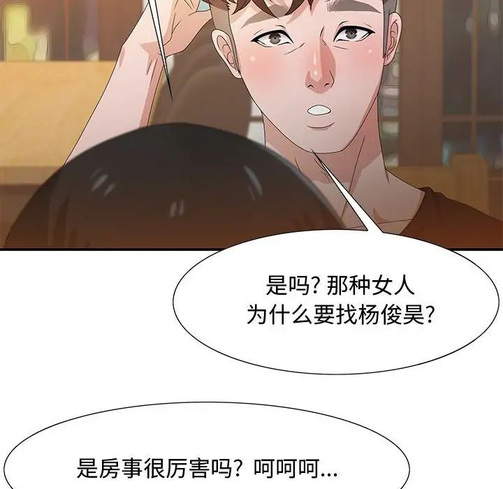 零距离聊天室第4话