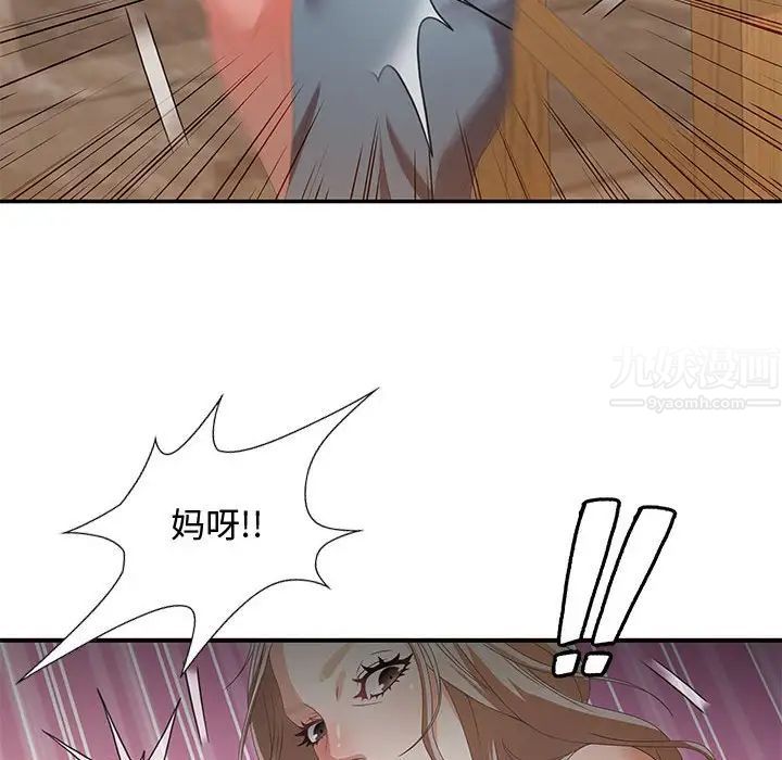 零距離聊天室第4話