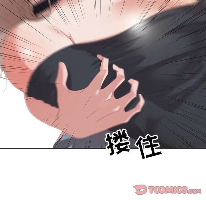 零距離聊天室第4話