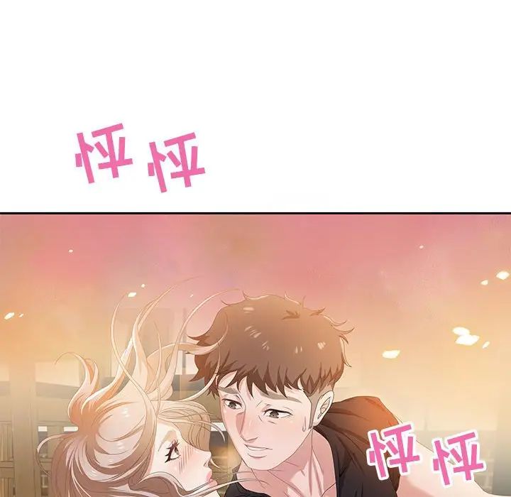 零距離聊天室第4話