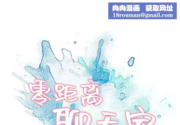 零距離聊天室第5話