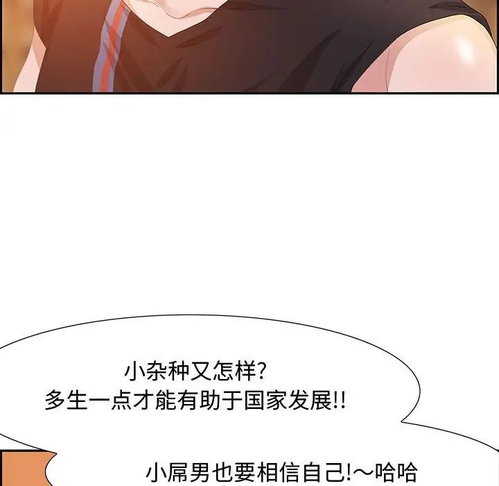 零距離聊天室第5話